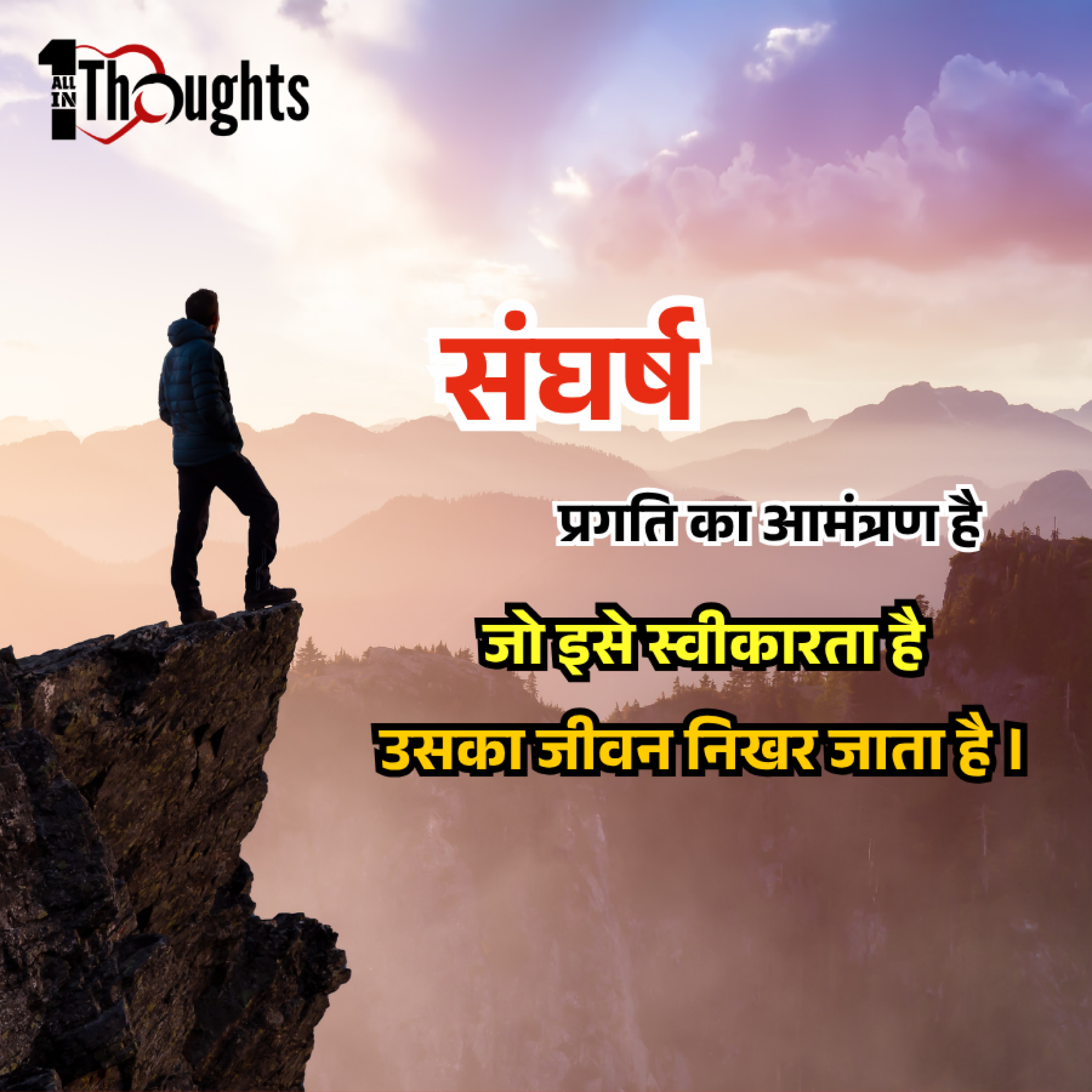 100+ Daily Motivational Posts | Best Positive Thoughts
