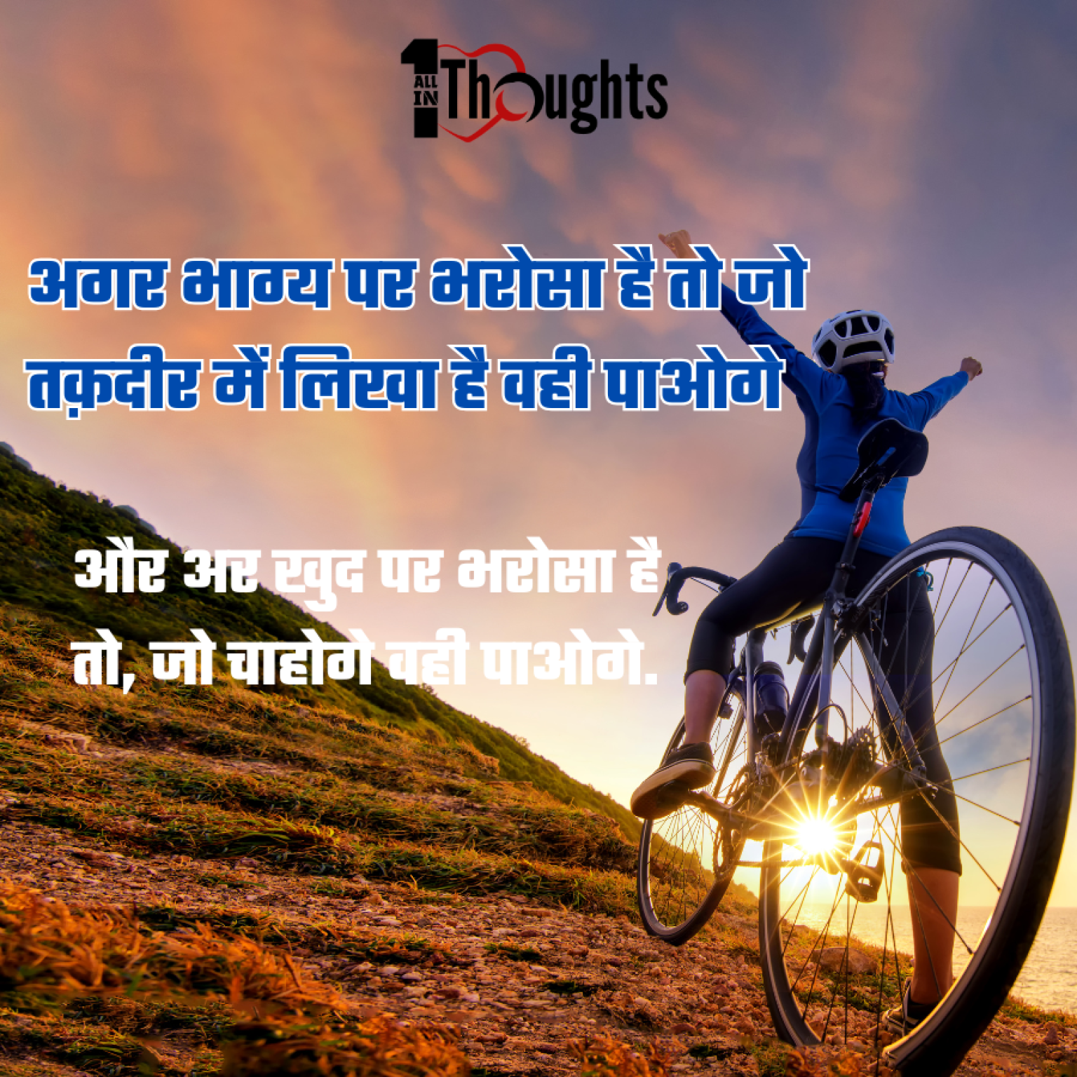 सुविचार: 