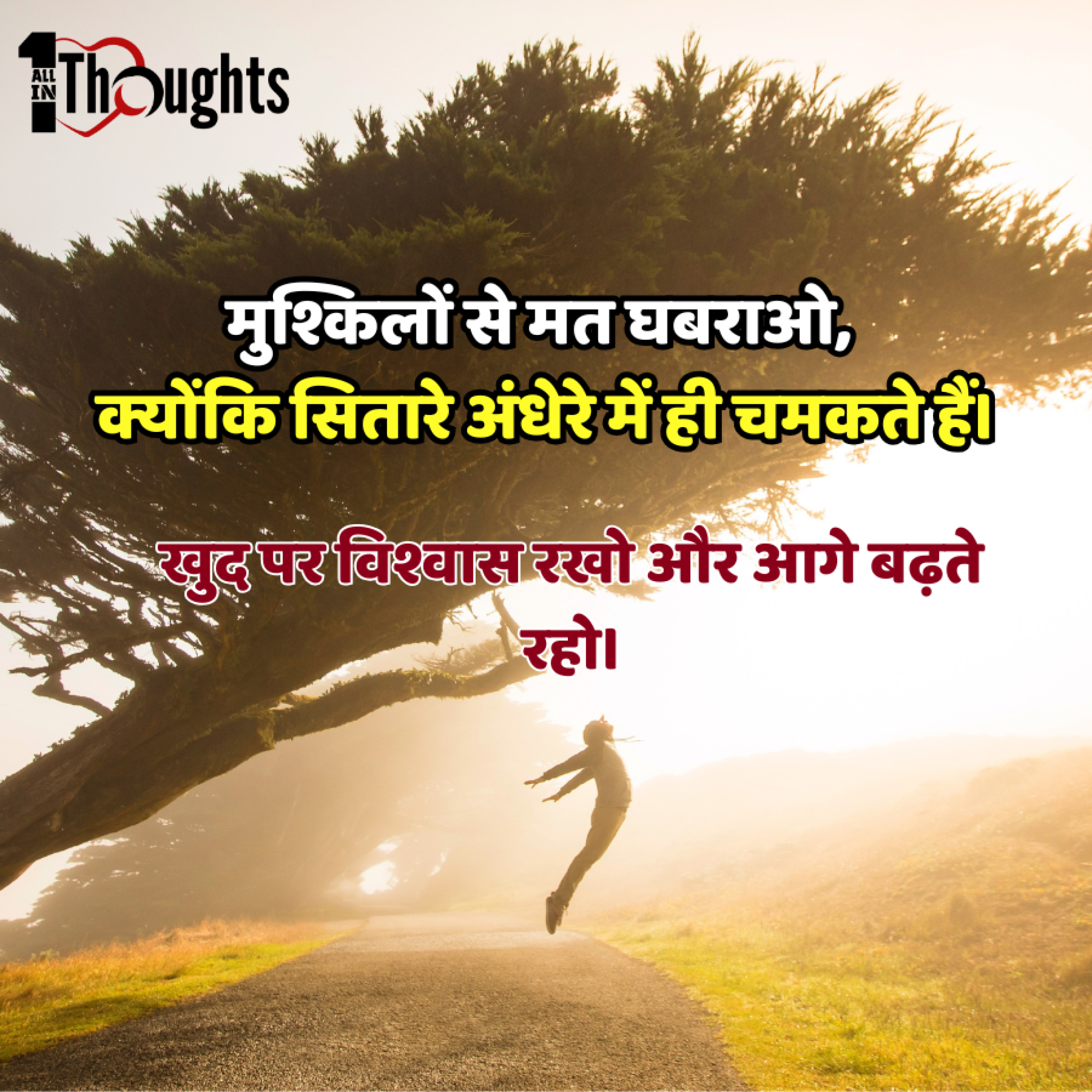 100+ Daily Motivational Posts | Best Positive Thoughts