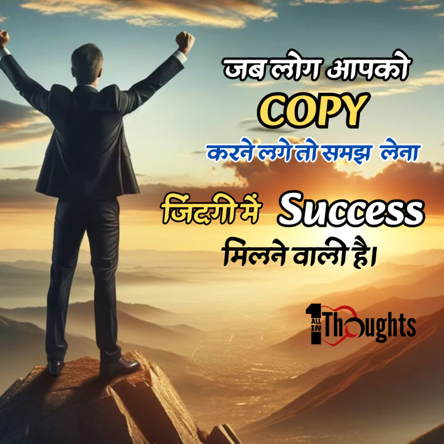 100+ Daily Motivational Posts | Best Positive Thoughts