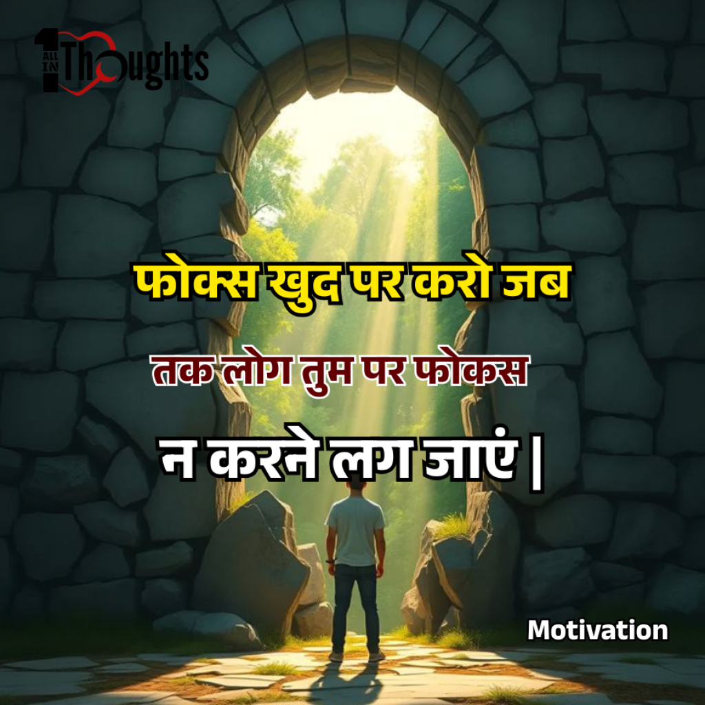 Very Positive Posts 100+ Daily Motivational Posts | Best Positive Thoughts