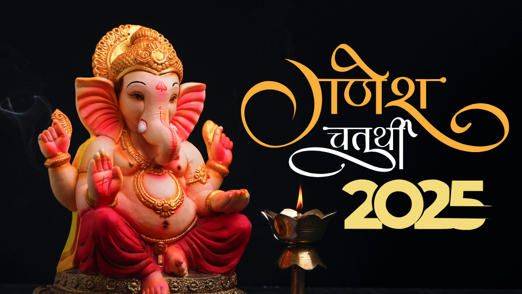 गणेश चतुर्थी 2025 कब है? जानिए स्थापना शुभ मुहूर्त, पूजा विधि और गणेश व्रत कथा
