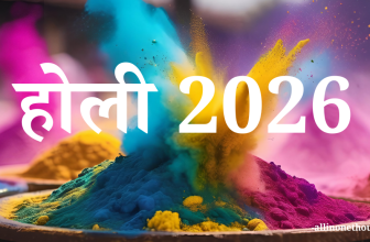 होली 2026 कब है? 3 या 4 जानें शुभ मुहूर्त, महत्व और कथा
