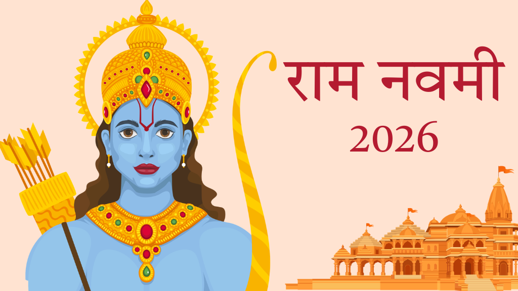 राम नवमी 2026 कब है? जानें तिथि, शुभ मुहूर्त, पूजा विधि, महत्व और श्री राम की कथा