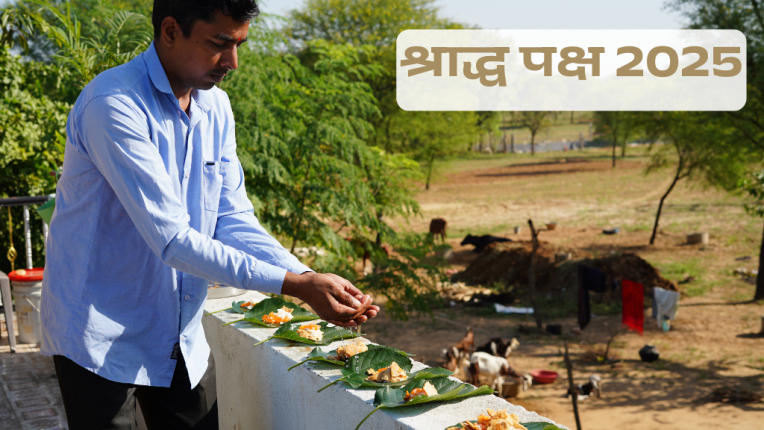 Shradh Paksha 2025 Date | श्राद्ध पक्ष 2025 कब हैं?