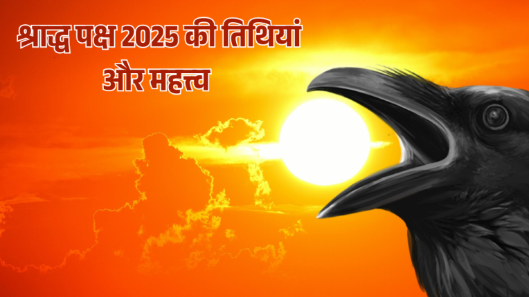 श्राद्ध पक्ष 2025 की तिथियां और महत्त्व (Shraddha Paksha 2025 Dates)