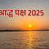 Teja Dashami 2025: कब है तेजा दशमी? जानें तिथि, व्रत विधि और इसका धार्मिक महत्व