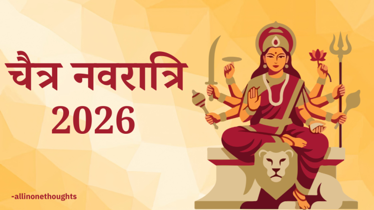 चैत्र नवरात्रि 2026 कब है? (Chaitra Navratri 2026 Date)