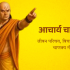 निर्जला एकादशी 2026 कब है? जानें व्रत कथा, महत्व, नियम और पूजा विधि