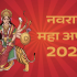 नवरात्रि महा नवमी 2025: तिथि, शुभ मुहूर्त, महत्व और महानवमी अनुष्ठान की पूरी जानकारी
