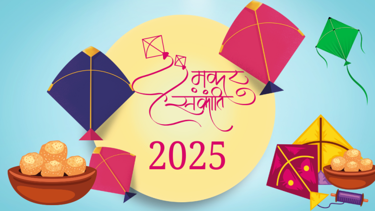 मकर संक्रांति 2025 - All in one thoughts