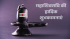 महाशिवरात्रि 2025: जानिए कब है शिवरात्रि, शुभ मुहूर्त, पूजा विधि और इसका महत्व