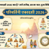 Gandhi Jayanti 2026: Why Is 2nd October Celebrated as Gandhi Jayanti?