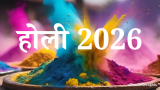 होली 2026 कब है? जानें शुभ मुहूर्त, महत्व, वैज्ञानिक कारण और पौराणिक कथा