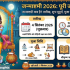 गणेश चतुर्थी 2026 कब है? जानें तिथि, शुभ मुहूर्त, पूजा विधि और धार्मिक महत्व