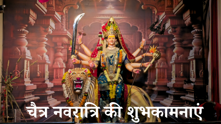 चैत्र नवरात्रि घटस्थापना का शुभ मुहूर्त 2026 (Chaitra Navratri Ghatasthapana Muhurat 2026) Chaitra Navratri ki shubhkamanen