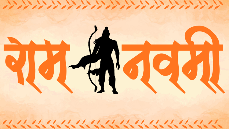 Ram Navami 2026 Pooja Shubh Muhurat | राम नवमी 2026 शुभ मुहूर्त