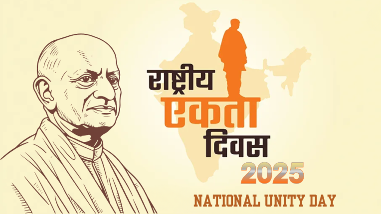 सरदार वल्लभ भाई पटेल जयंती 2025: राष्ट्रीय एकता दिवस का महत्व, इतिहास और “लौह पुरुष” के प्रेरणादायक विचार| राष्ट्रीय एकता दिवस 2025 (National Unity Day 2025)