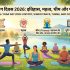When is World Blood Donor Day 2026? Know Theme, History, Objectives & Significance