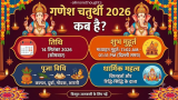गणेश चतुर्थी 2026 कब है? जानें तिथि, शुभ मुहूर्त, पूजा विधि और धार्मिक महत्व