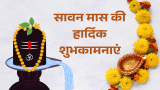 क्यों प्रिय है भगवान शिव को सावन महीना? जानिए इतिहास, महत्व और 5 पौराणिक कथाएं