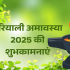 क्यों प्रिय है भगवान शिव को सावन महीना? जानिए इतिहास, महत्व और 5 पौराणिक कथाएं