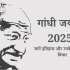 विजयादशमी 2025: कब है दशहरा? जानें इसका महत्व, रावण दहन का शुभ मुहूर्त और समय