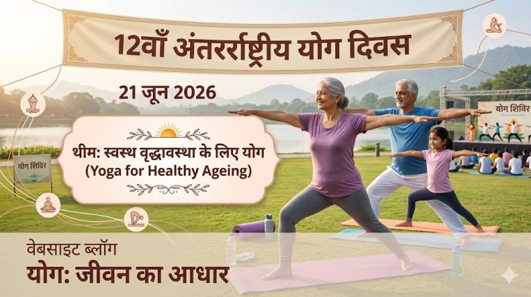 yoga day theme